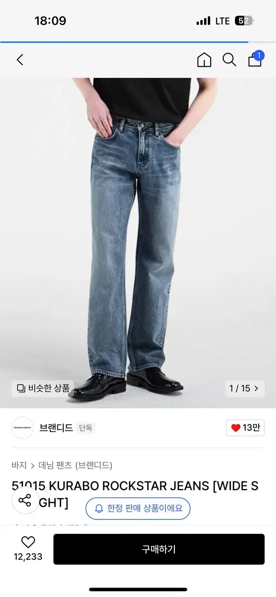 [26]브랜디드 51015 KURABO ROCKSTAR JEANS